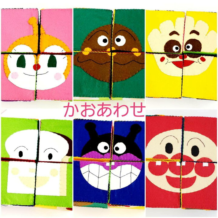 楽天市場 おままごとセット 安心 安全 フェルト お祝い キッズ 子ども 子供 イベント 誕生日 お子様 お子様ランチ おうち時間 ままごと 親子 クリスマス お母さん ママ 出産 出産祝い ぬいぐるみ 指人形 ソネトモ どんぐりハウス アンパンマン So Netmoソネトモ