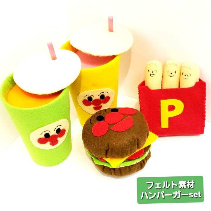 おままごとセット 安心 安全 フェルト お祝い キッズ 子ども 子供 イベント 誕生日 お子様 お子様ランチ おうち時間 ままごと 親子 クリスマス お母さん ママ 出産 出産祝い ぬいぐるみ お寿司 ソネトモ どんぐりハウス レジ