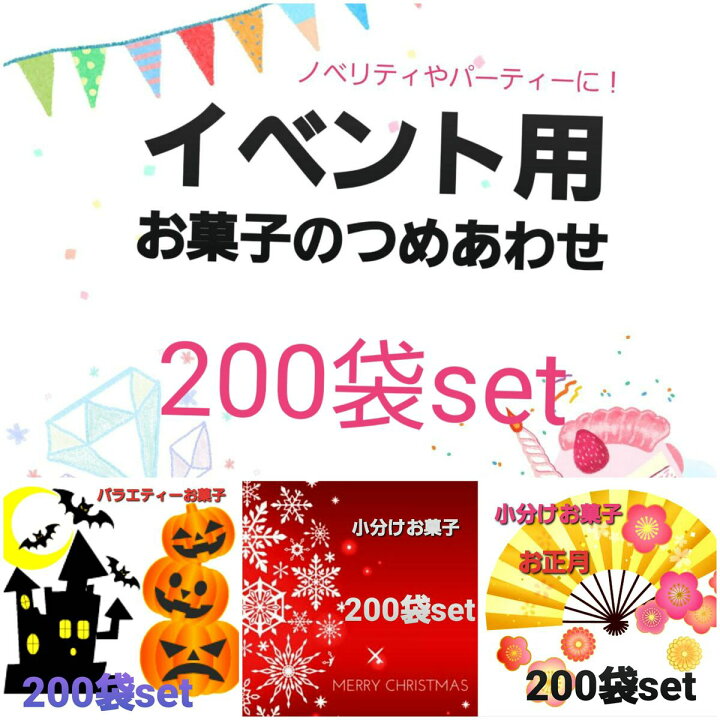 楽天市場 ハロウィン お菓子 業務用 配る 個包装 詰め合わせ 袋 かわいい 定番 ギフト ハロウィーン 幼稚園 子ども会 景品 Pta 記念品 プレゼント 保護者会 自治会 地域イベント 運動会 お子様プチギフト お正月 クリスマス パーティー So Netmoソネトモ 楽天市場 ハロウィン お菓子 業務用 配る 個包装 詰め合わせ 袋 かわいい 定番 ギフト ハロウィーン 幼稚園 子ども会 景品 Pta 記念品 プレゼント 保護者会 自治会 地域イベント 運動会 お子様プチギフト お正月 クリスマス パーティー So Netmoソネトモ