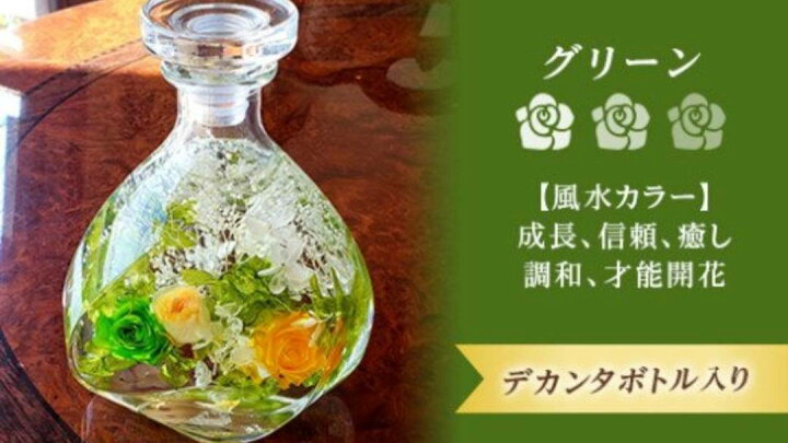 楽天市場 フラワーギフト ハーバリウム 高級 プリザーブドフラワー ボトルフラワー 可愛い おしゃれ お供え 仏花 供花 喜寿 母 母親 お見舞い お祝い 御礼 スターチス 松ぼっくり かすみ草 カスミソオウ ポプリ ブーケ 花ギフト 誕生日 贈り物 プレゼント ギフト So 楽天市場 フラワーギフト ハーバリウム 高級 プリザーブドフラワー ボトルフラワー 可愛い おしゃれ お供え 仏花 供花 喜寿 母 母親 お見舞い お祝い 御礼 スターチス 松ぼっくり かすみ草 カスミソオウ ポプリ ブーケ 花ギフト 誕生日 贈り物 プレゼント ギフト So