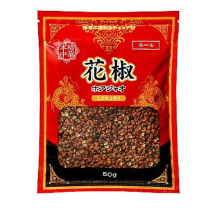 花椒(ホアジャオ)ホール 中華料理 スパイス 香辛料