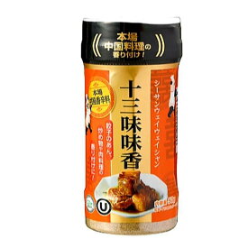 十三味味香(シーサンウェイウェイシャン) 中華料理 業務用 調味料