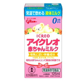 江崎グリコ/液体ミルク アイクレオ 赤ちゃんミルク 125mL×12本セット