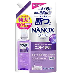 LIONbCI NANOX oneiimbNX jjICp ߂p  820g