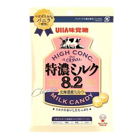 選べる　特濃ミルク8.2　4袋セット　北海道産ミルク　塩ミルク　濃香いちご　オランジェット