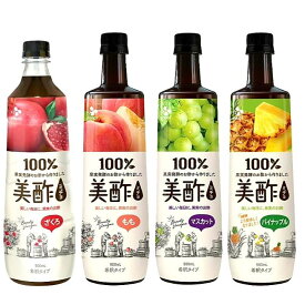 美酢(ミチョ)　900ml　選べる4種類　100％果実発酵酢!飲むお酢!　韓国