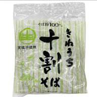 きねうち十割そば 150g×5袋 (そば粉100％ 食塩不使用 ブツブツ切れない 生めん)　業務用　【プロ】