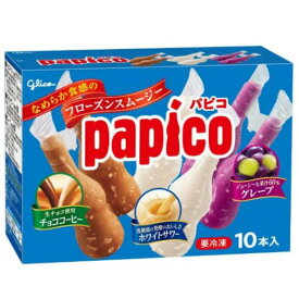 グリコ　パピコ　マルチパック　10本入り×3箱