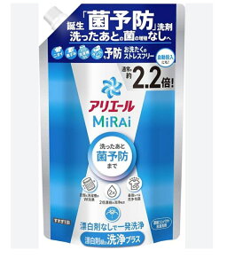アリエール MiRAi 洗濯洗剤 洗浄プラス 漂白剤級の消臭プラス* 詰め替え 約2.2倍/640g