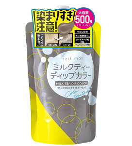 Tottimo! �f�B�b�v�J���[�@�~���N�e�B�[�@�V���o�[�@�_�[�N�V���o�[ �J���[�g���[�g�����g 500g �J���[�o�^�[