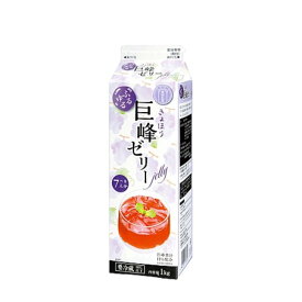 ふるゆる巨峰ゼリー　1kg　【業務】　冷蔵便