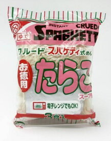 クルードスパゲティたらこ3食入(麺200g+たらこの粉末スープ6g*3袋)*2個セット　　岡山県　グルメ　昔懐かし
