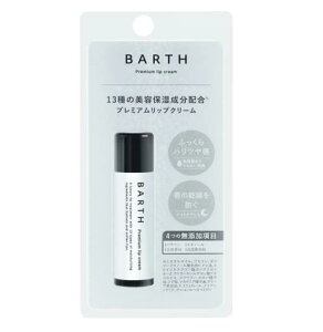 BARTH(�o�[�X)�v���~�A�����b�v�N���[��