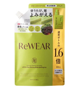ReWEAR�@���E�F�A�@�Đ��_��܁@�z���C�g�V�����h�l���_�[�W�����e�B�[�@�l�ߑւ�800nl�@�F���ł݂��݂������A���K�����ӂ�鍁��