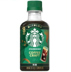 �X�^�[�o�b�N�X �R�[�q�[�N���t�g ���� 260ml*4�{�Z�b�g