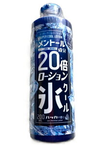 �����g�[������20�{���[�V�����@�N�[���X�@200ml