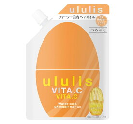 ウルリス ululis (VITA,C) EXリペアヘアオイル ヘアオイル つめかえ 75ml