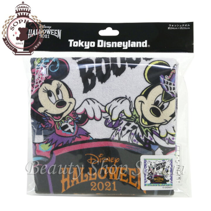 楽天市場 ミッキー フレンズ ウォッシュタオル スプーキーboo ディズニーハロウィーン 21 ハロウィン ディズニー グッズ お土産 東京ディズニーランド限定 ビューティーショップ ソフィア 楽天市場 ミッキー フレンズ ウォッシュタオル スプーキーboo ディズニーハロウィーン 21 ハロウィン ディズニー グッズ お土産 東京ディズニーランド限定 ビューティーショップ ソフィア