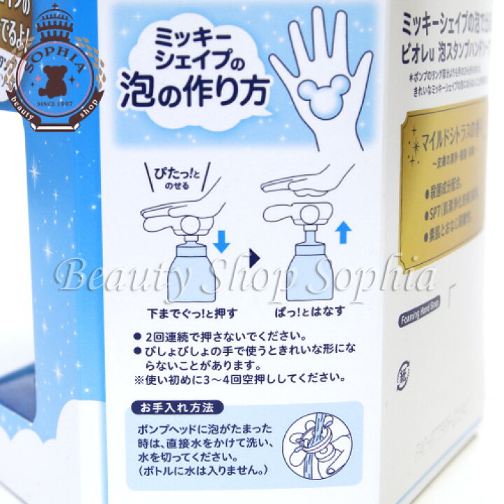 楽天市場 ミッキーマウス シェイプ泡ハンドソープ 泡スタンプ 石鹸 ディズニー グッズ お土産 東京ディズニーリゾート限定 ビューティーショップ ソフィア 楽天市場 ミッキーマウス シェイプ泡ハンドソープ 泡スタンプ 石鹸 ディズニー グッズ お土産 東京ディズニーリゾート限定 ビューティーショップ ソフィア