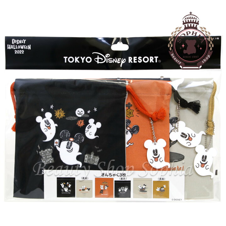 楽天市場 おばけミッキー きんちゃくセット ディズニーハロウィーン 22 ハロウィン ゴースト ディズニー グッズ お土産 東京ディズニーリゾート限定 ビューティーショップ ソフィア 楽天市場 おばけミッキー きんちゃくセット ディズニーハロウィーン 22 ハロウィン ゴースト ディズニー グッズ お土産 東京ディズニーリゾート限定 ビューティーショップ ソフィア