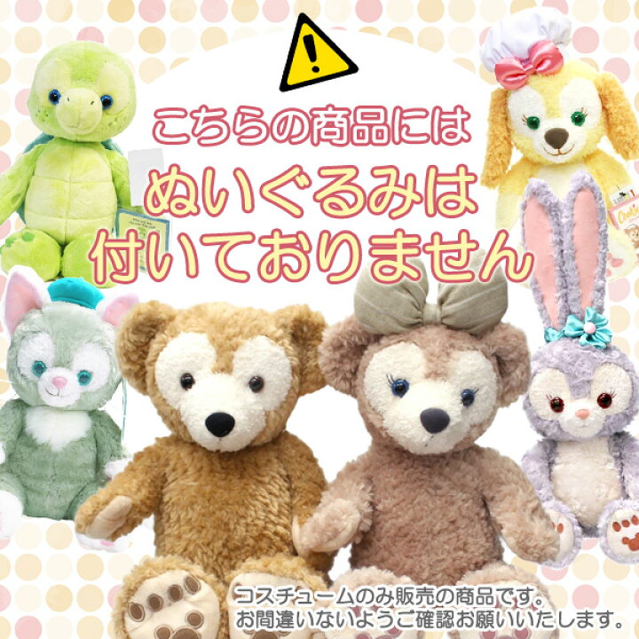 楽天市場 ダッフィー ゴシック コスチューム 服 単品 ぬいぐるみ別売 オリジナル ハンドメイド ぬいぐるみsサイズ用 43cm 洋服 ダイヤ柄 黒ゴスロリ 眼帯 オリジナルデザイン ダッフィーグッズ ゴシック ハロウィン 仮装 ビューティーショップ ソフィア