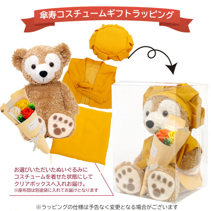 楽天市場】ダッフィー＆シェリーメイ兼用 傘寿ギフトセット ぬいぐるみ 