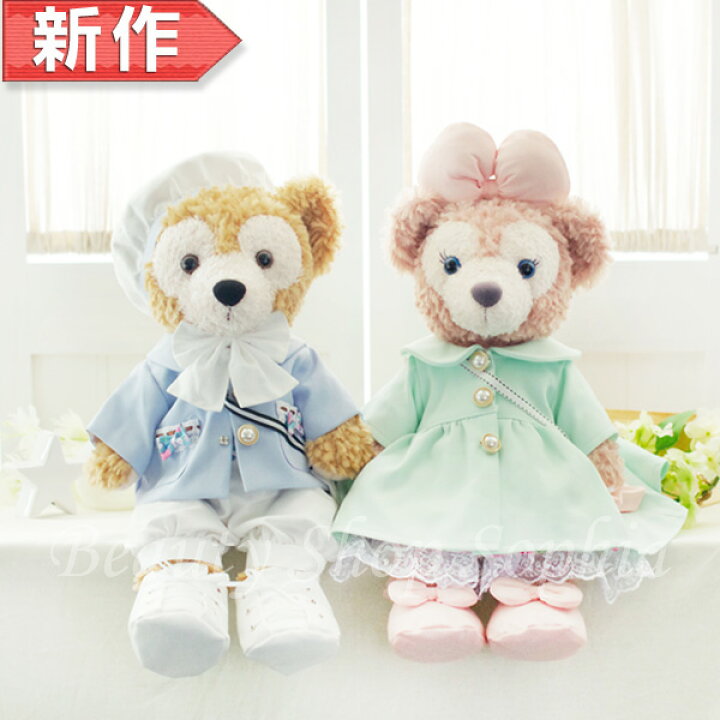 楽天市場 ダッフィー シェリーメイ 新ブルー グリーンジャケットコスチュームセット 服 ペア ぬいぐるみ別売 オリジナル ハンドメイド ぬいぐるみsサイズ用 43cm 洋服 カラーパステルカラー オリジナルデザイン ダッフィーグッズ ビューティーショップ ソフィア 楽天市場 ダッフィー シェリーメイ 新ブルー グリーンジャケットコスチュームセット 服 ペア ぬいぐるみ別売 オリジナル ハンドメイド ぬいぐるみsサイズ用 43cm 洋服 カラーパステルカラー オリジナルデザイン ダッフィーグッズ ビューティーショップ ソフィア