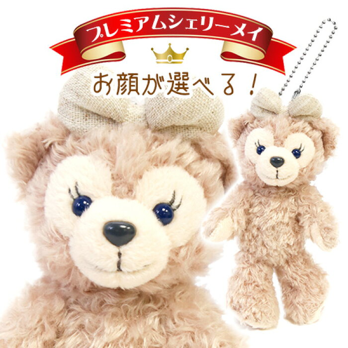 お顔が選べるシェリーメイぬいぐるみバッジ プレミアム シェリーメイ クマ ぬいぐるみ バッチ 厳選 ディズニーシー限定 Duffy Disney Product Details Japanese Proxy Shopping Service From Japan