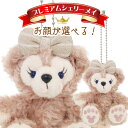お顔が選べるシェリーメイ ぬいぐるみチャーム プレミアム シェリーメイ クマ ぬいぐるみ チャーム 厳選【ディズニーシー限定】Duffy Disney