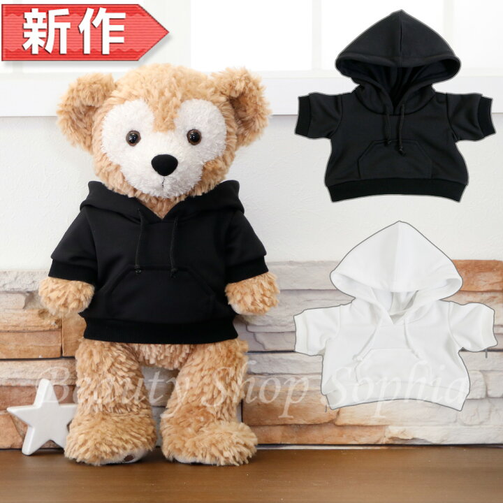 楽天市場 ダッフィー シェリーメイ兼用 パーカーコスチューム 大 黒 白 コスチューム 服 セット ぬいぐるみ別売 オリジナル ハンドメイド ぬいぐるみsサイズ用 洋服 トップス オリジナルデザイン ダッフィーグッズ ビューティーショップ ソフィア