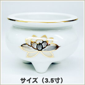 香炉 陶器 白磁上金ハス（3.5寸）