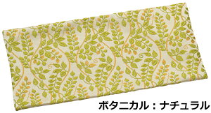 経敷 ボタニカル ナチュラル 上置用経敷 防炎加工仏壇 上置仏壇 家具調 仏具 経机 経机掛 経机敷 経掛 経敷 防炎 防火 防炎マット 防火マット マット 手元供養 モダン おしゃれ