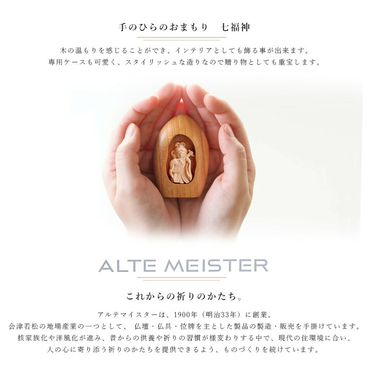 楽天市場】アルテマイスター 七福神 寿老人 【ご利益 仏具 木製 木彫り 置物 置き物 モニュメント】 : 仏壇・仏具の素心 楽天市場】アルテマイスター 七福神 寿老人 【ご利益 仏具 木製 木彫り 置物 置き物 モニュメント】 : 仏壇・仏具の素心