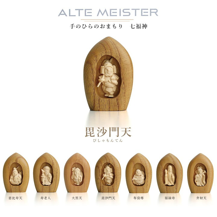 楽天市場】アルテマイスター 七福神 毘沙門天 【ご利益 仏具 木製 