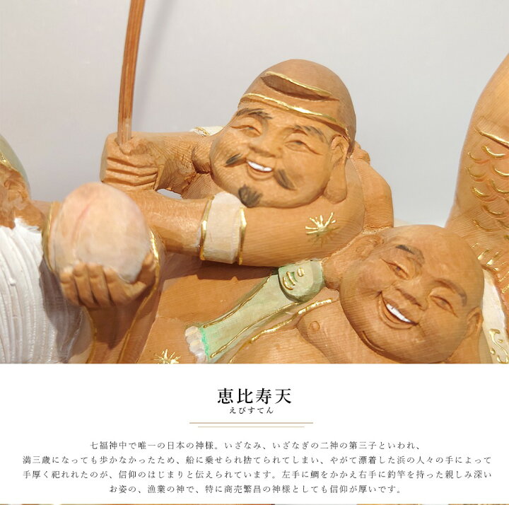 楽天市場】七福神 仏像 舟 高さ：約20cm 幅：約30cm 奥行：約11cm送料 