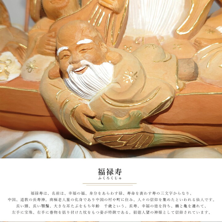 楽天市場】七福神 仏像 舟 高さ：約20cm 幅：約30cm 奥行：約11cm送料 