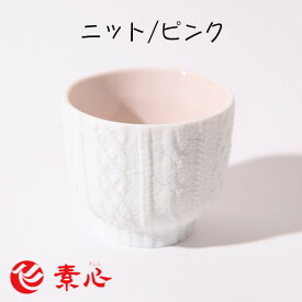 トレースフェイスカップ ニット Trace Face Cup Knit wear【CEMENT PRODUCE DESIGN】【コップ 湯呑 瀬戸物 陶磁器】