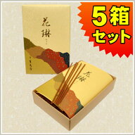 送料無料 線香 ギフト 贈答用 薫寿堂 花琳 かりん（大バラ詰5箱セット） 白檀 有煙香 進物用 普段使い 自…