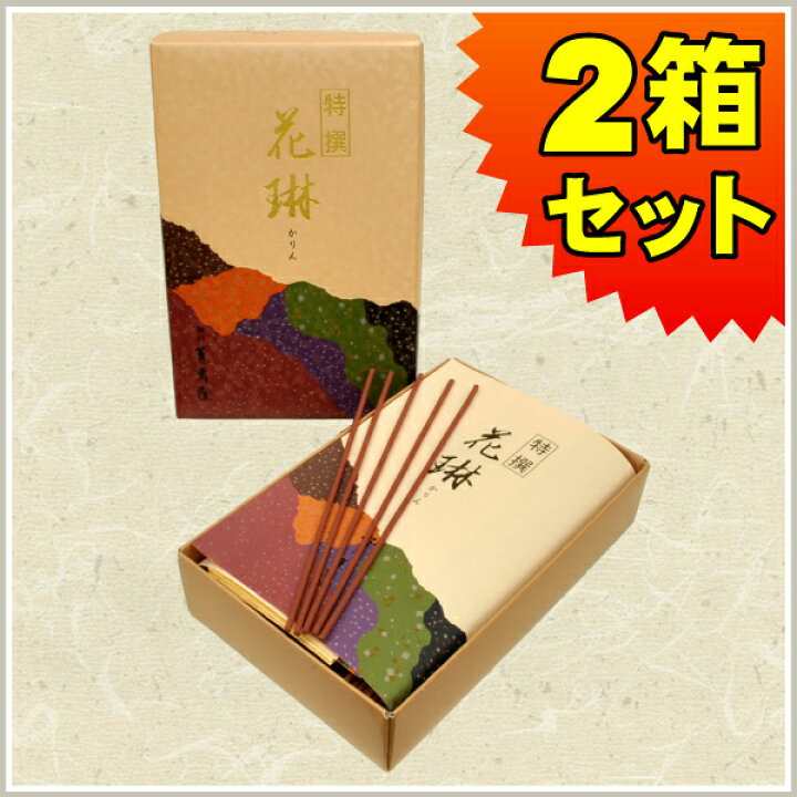 楽天市場】お線香 薫寿堂 特撰 花琳 とくせんかりん（大バラ詰2箱 