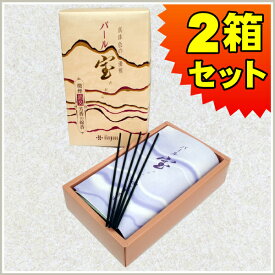 お線香 薫寿堂 パール宝（大バラ詰2箱セット）白檀 微煙香 お供え お仏壇 お墓 墓参り 自宅用 普段使い ギフト 進物用 贈答用 喪中見舞い お悔やみ お盆 初盆 新盆 お彼岸 法事 法要