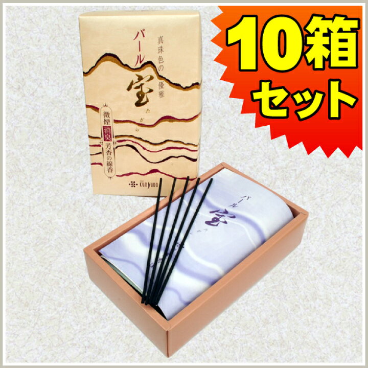 楽天市場】お線香 薫寿堂 パール宝（大バラ詰10箱セット）白檀 微煙 