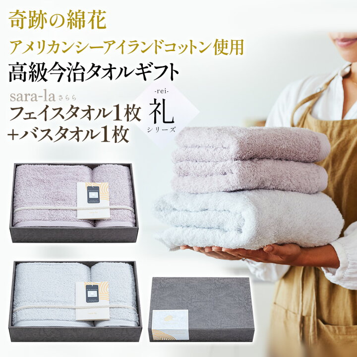 楽天市場】今治タオル バスタオル1枚 フェイスタオル1枚セット  