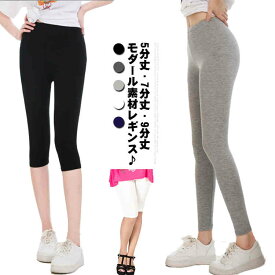 レギパン スパッツ ボトムス レギンスパンツ レギンス レディース ストレッチ パンツ 薄手 スキニーパンツ おしゃれ インナーパンツ レギング サマー パンツ ロングパンツ