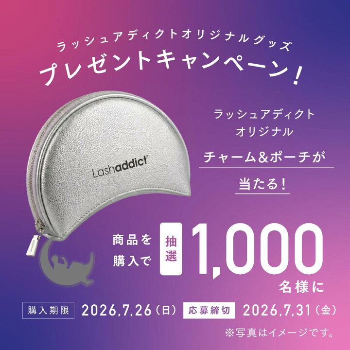 楽天市場】ラッシュアディクト 【正規販売店☆楽天1位】 アイラッシュ 