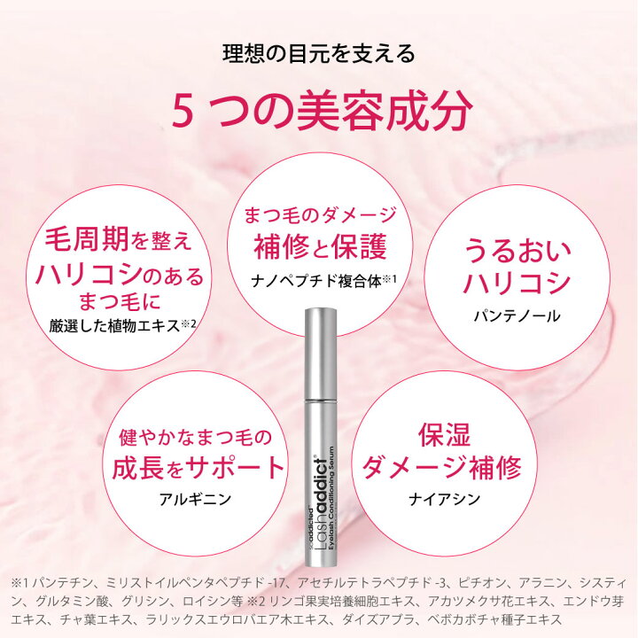 楽天市場】ラッシュアディクト 【正規販売店☆楽天1位】 アイラッシュ 
