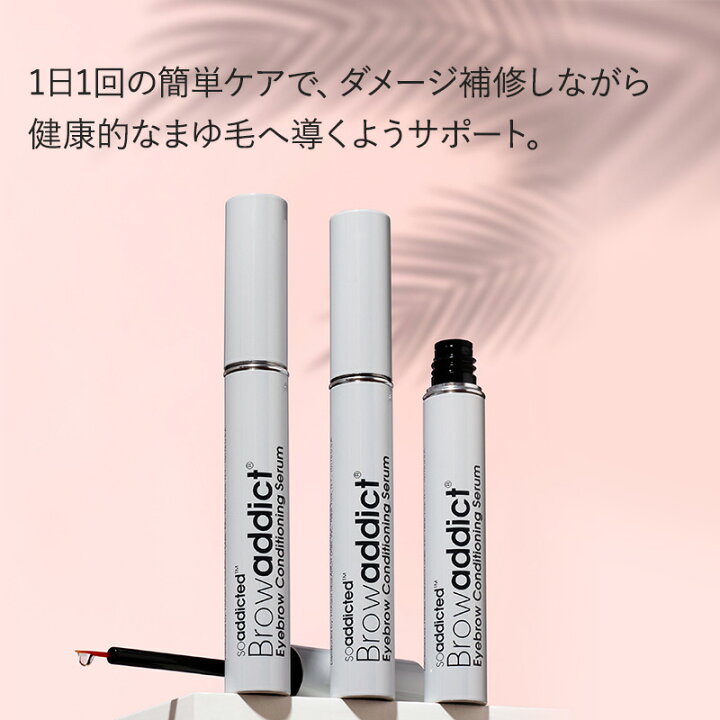 楽天市場】【公式公認】ブロウアディクト アイブロウ  