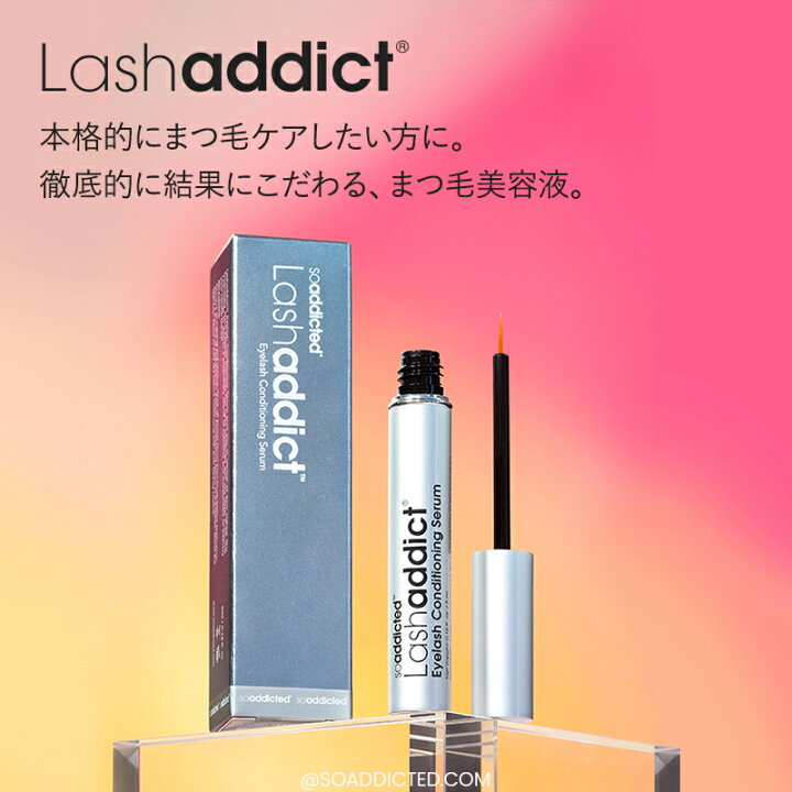 楽天市場】【公式公認】ラッシュアディクト アイラッシュ 