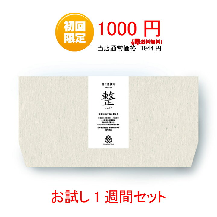 楽天市場】腸活 酵素 冬虫夏草 サプリ 日日是漢方 整ととのう 約1ヵ月分 1箱30包 1包1.5g 漢方 サプリメント ダイエット 健康 美容 整腸 快便 国産 自然由来 男性 女性 プレゼント ラッピング ソウアフーズ : 冬虫夏草 サプリメント SOAFOODS 楽天市場】腸活 酵素 冬虫夏草 サプリ 日日是漢方 整ととのう 約1ヵ月分 1箱30包 1包1.5g 漢方 サプリメント ダイエット 健康 美容 整腸 快便 国産 自然由来 男性 女性 プレゼント ラッピング ソウアフーズ : 冬虫夏草 サプリメント SOAFOODS