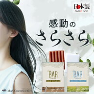 【 TheBAR 固形シャンプー & コンディショナー セット 】 シャンプーコンディショナーセット ヘアケア シ…