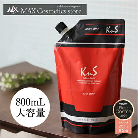 ◆詰替え◆【薬用柿渋ボディソープ】KnS 柿のさち 800mL詰替えパウチ|加齢臭 ボディソープ メンズ 体臭予防 ボディーソープ 足のにおい わきが 詰め替え ボディ ソープ 対策 ボディシャンプー 詰替 足の匂い 詰替え ワキガ対策